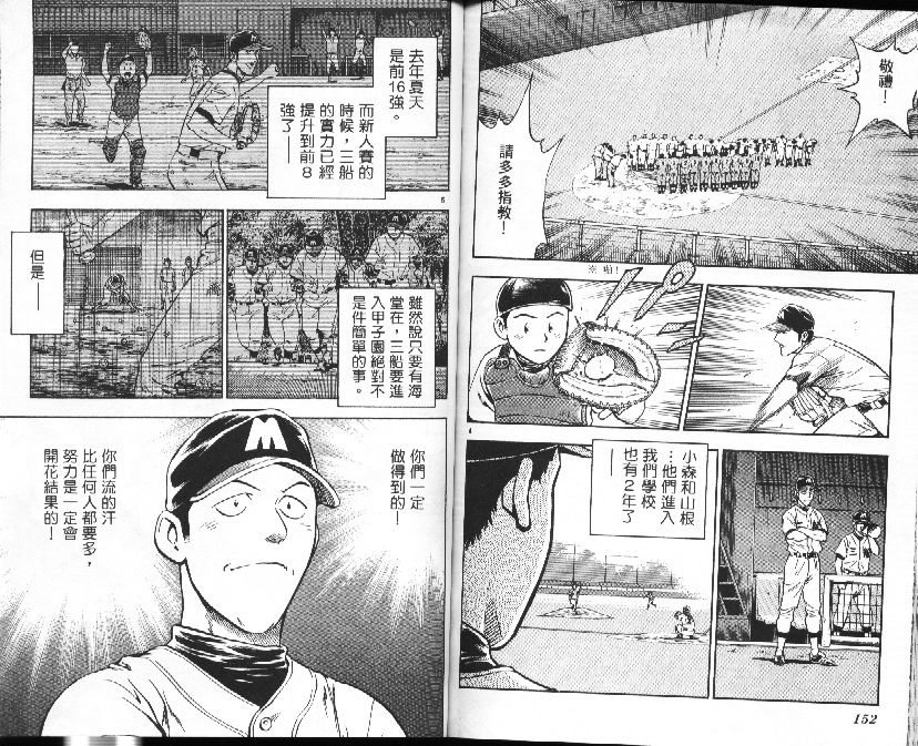 第38卷 第77页