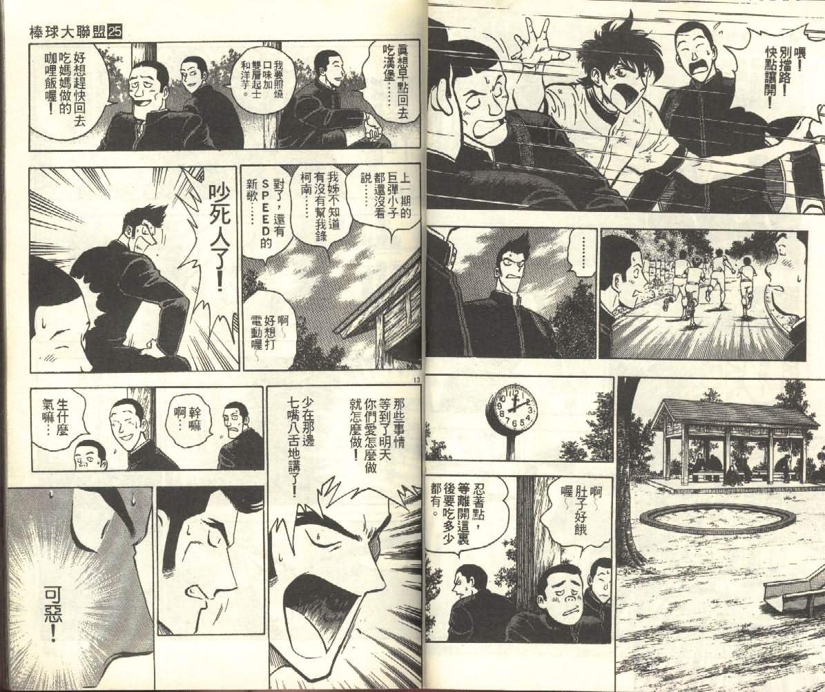 第25卷 第28页