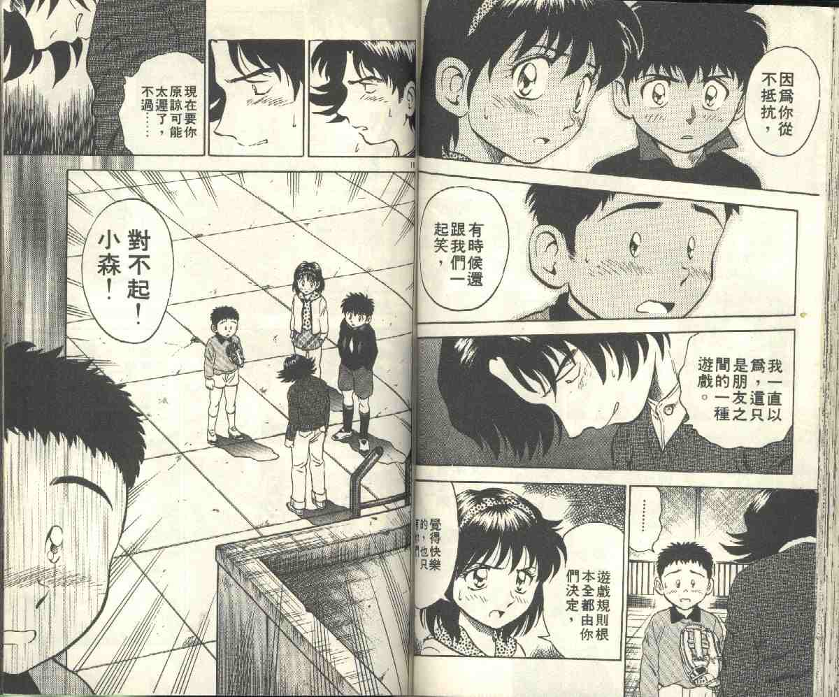 第4卷 第54页