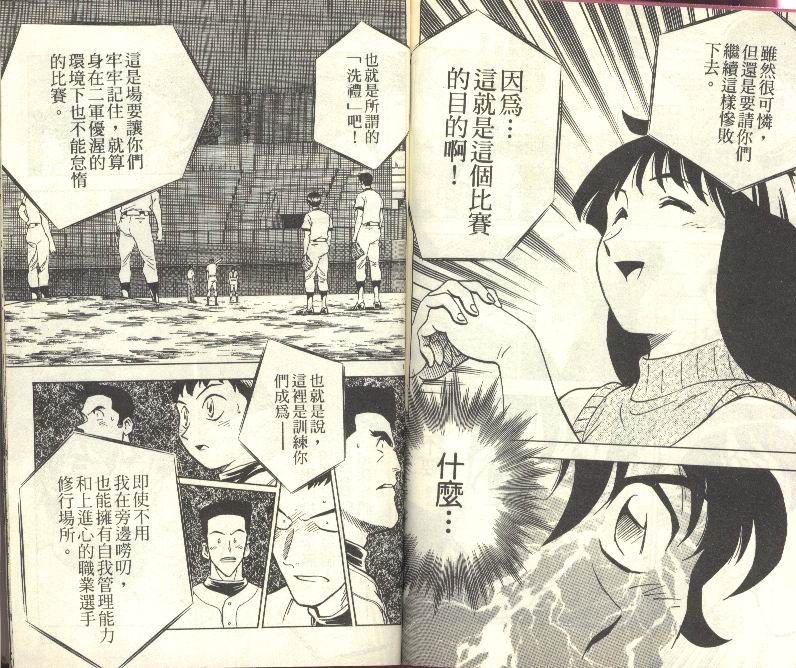 第27卷 第86页