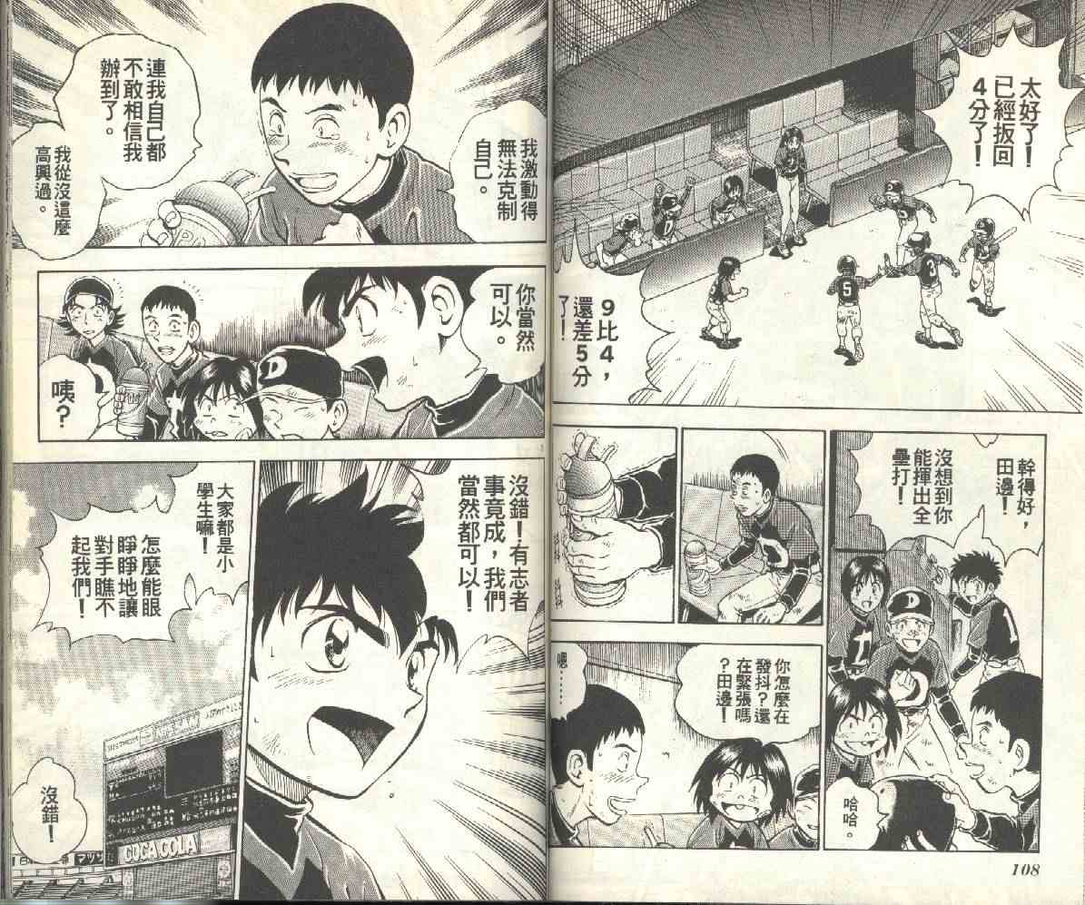 第12卷 第54页