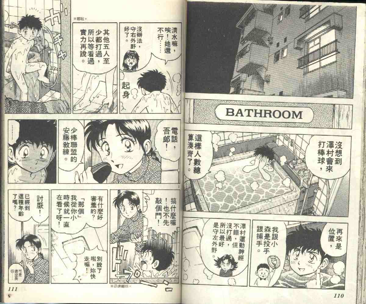 第4卷 第57页