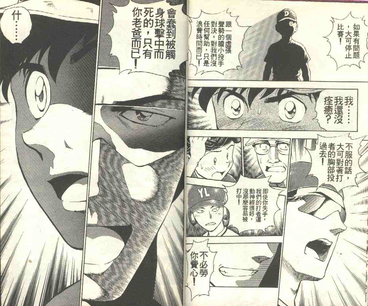 第8卷 第21页