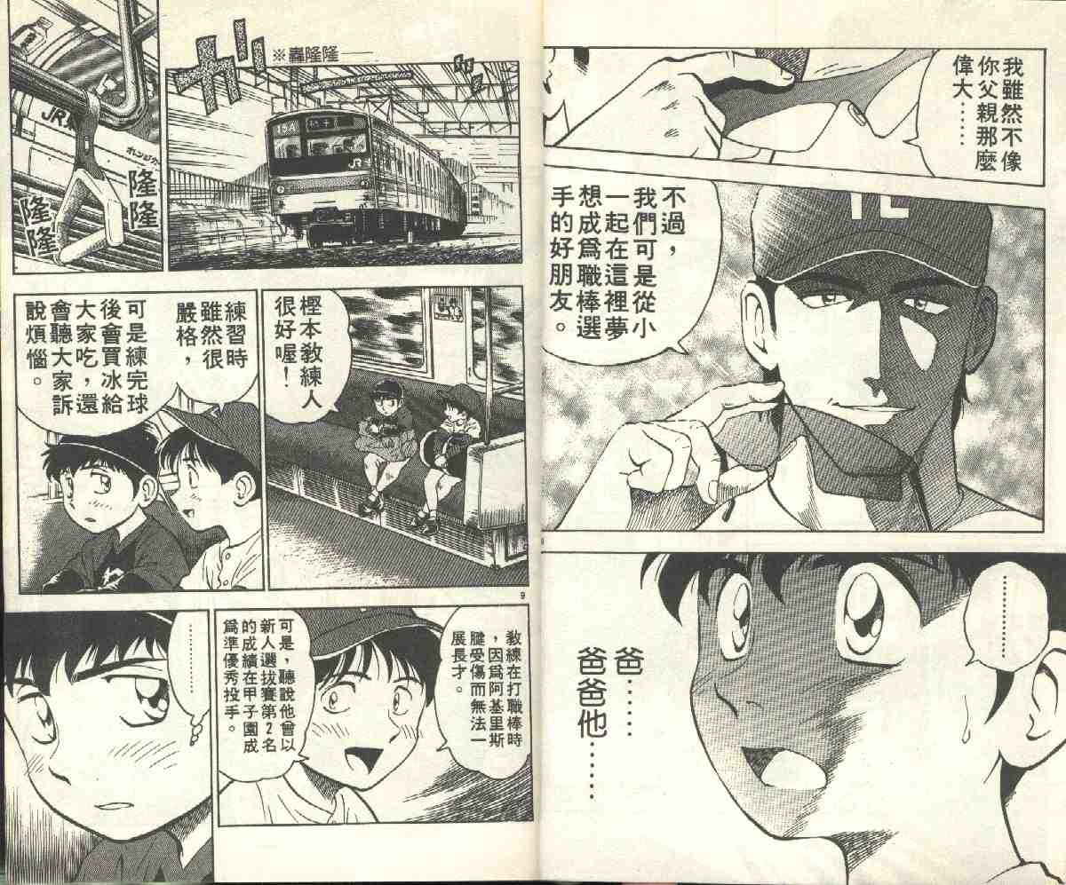 第6卷 第7页