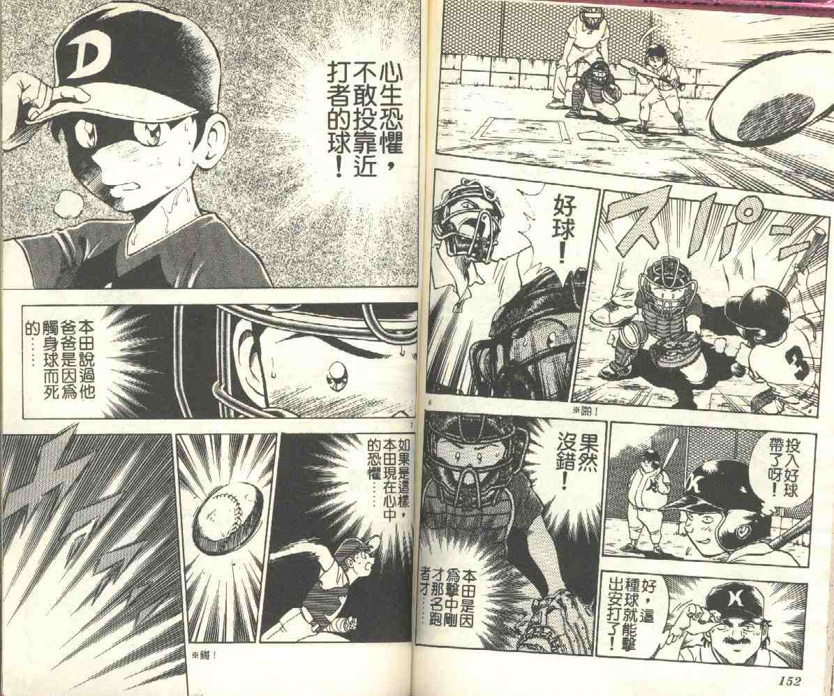 第7卷 第76页