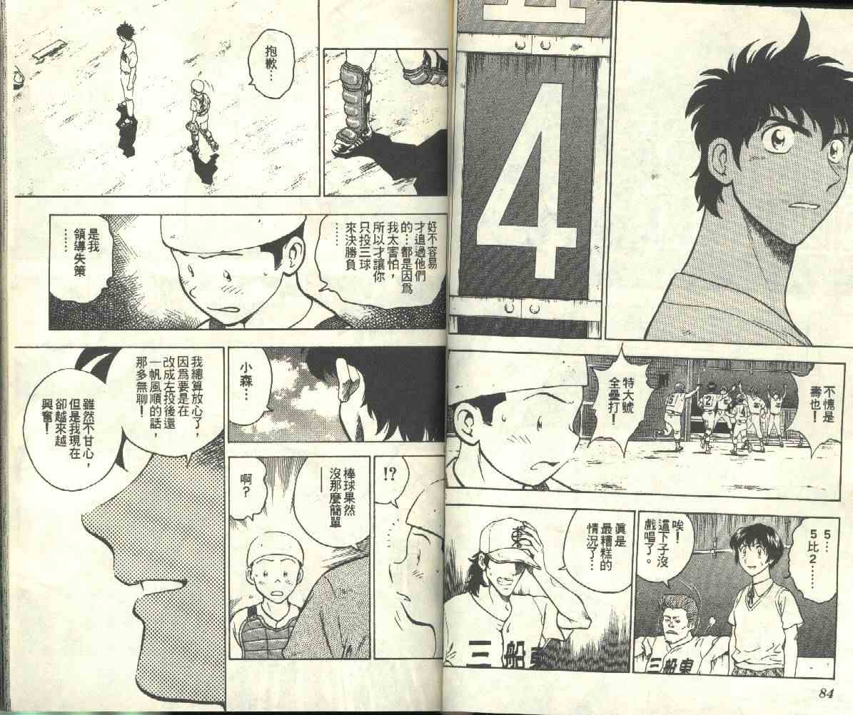 第20卷 第43页