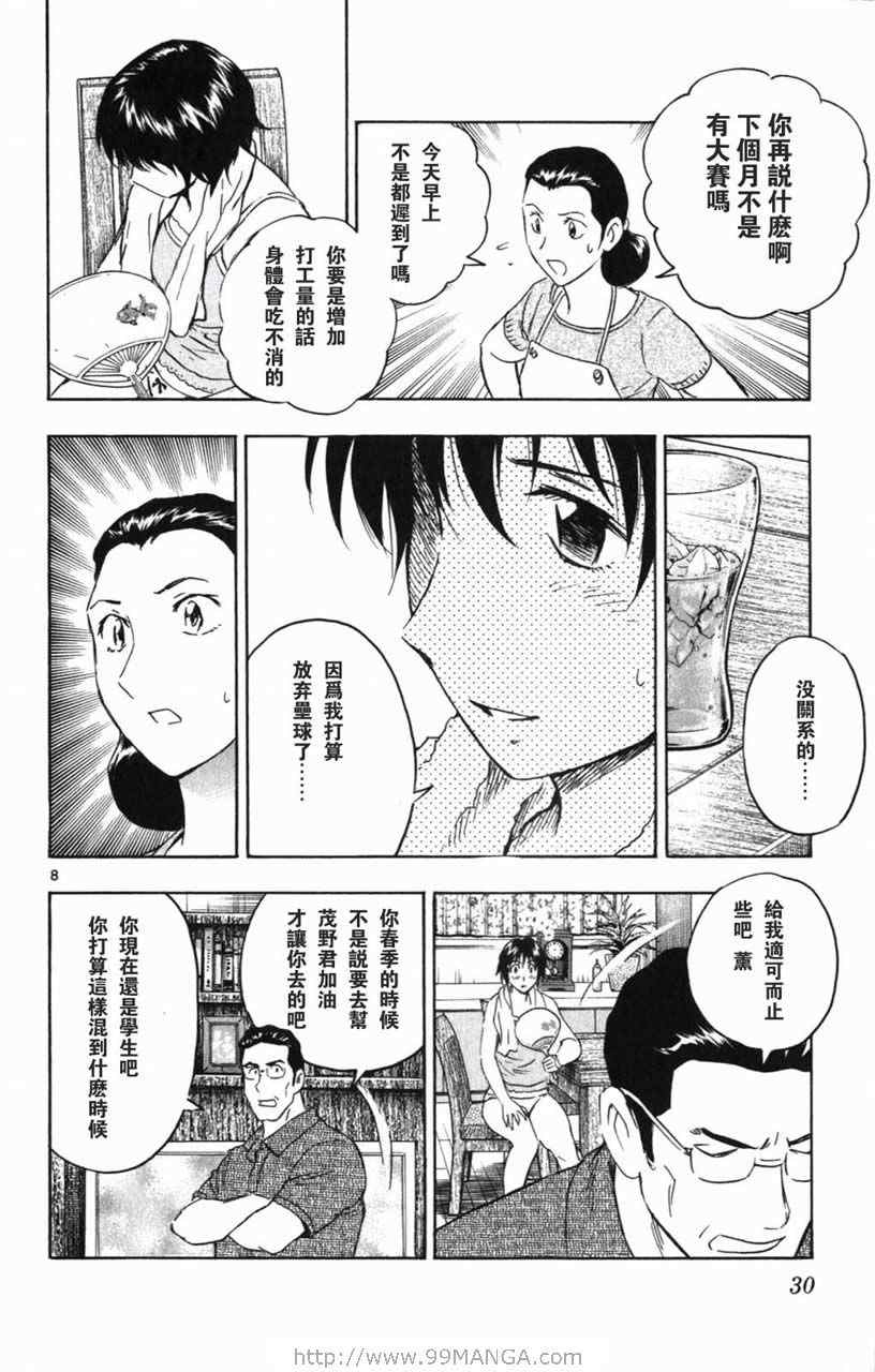第70卷 第29页