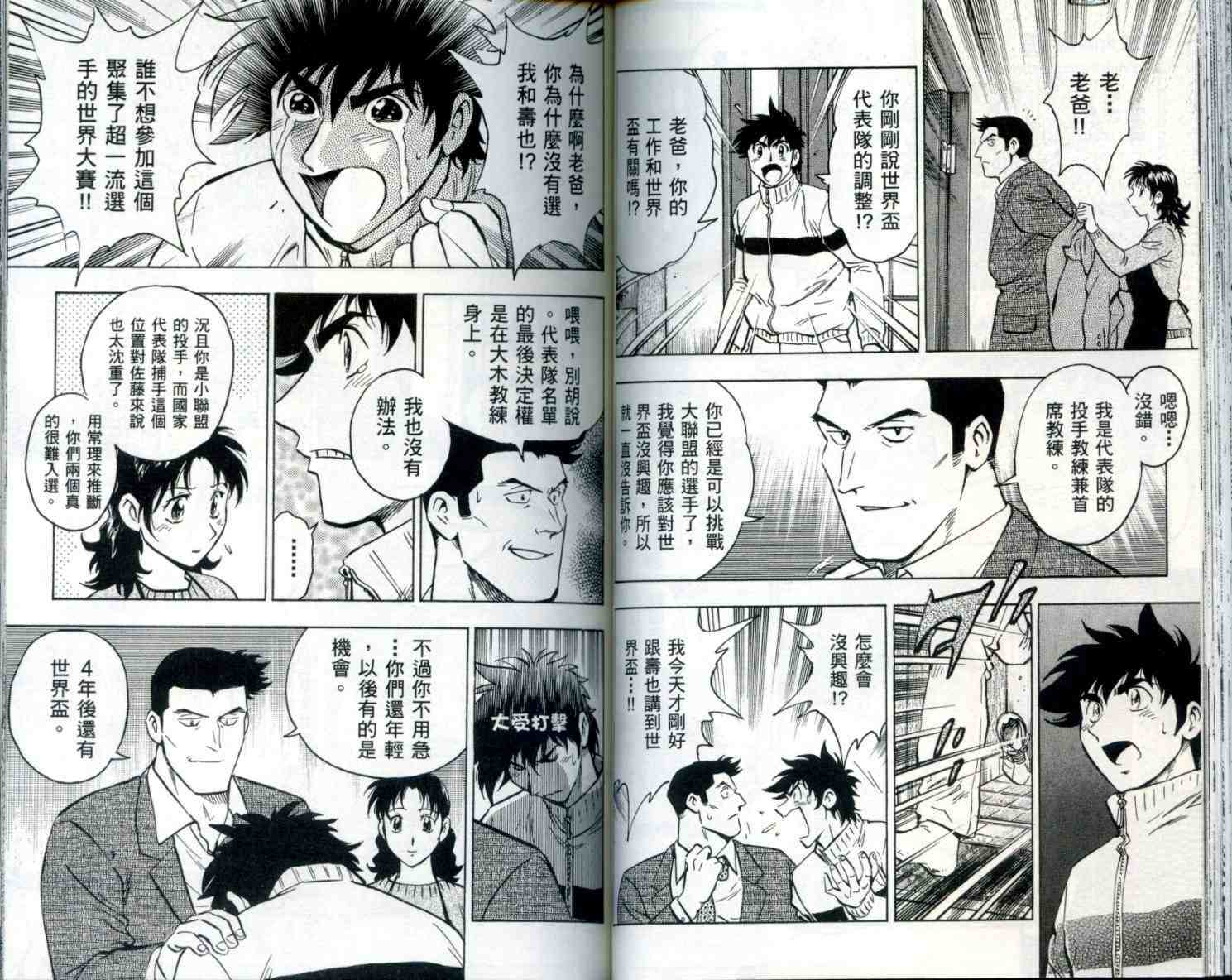 第54卷 第49页