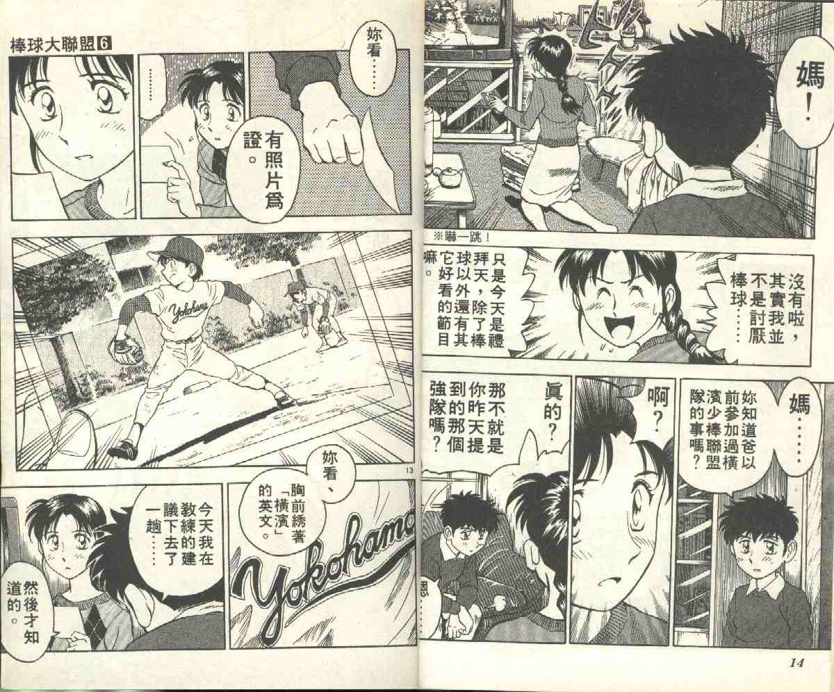 第6卷 第9页