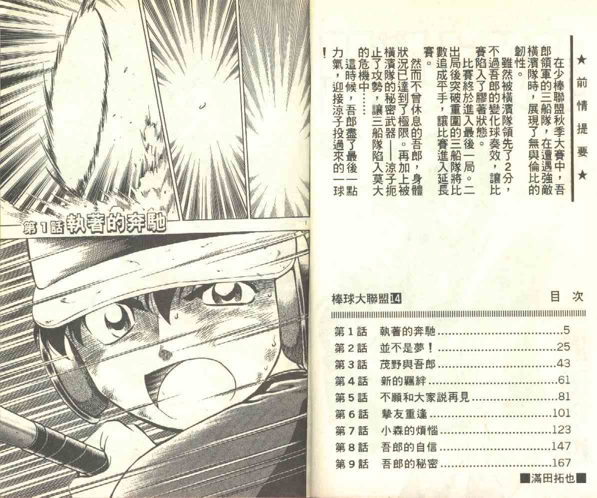 第14卷 第3页