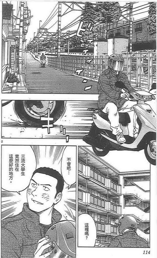 第72卷 第114页