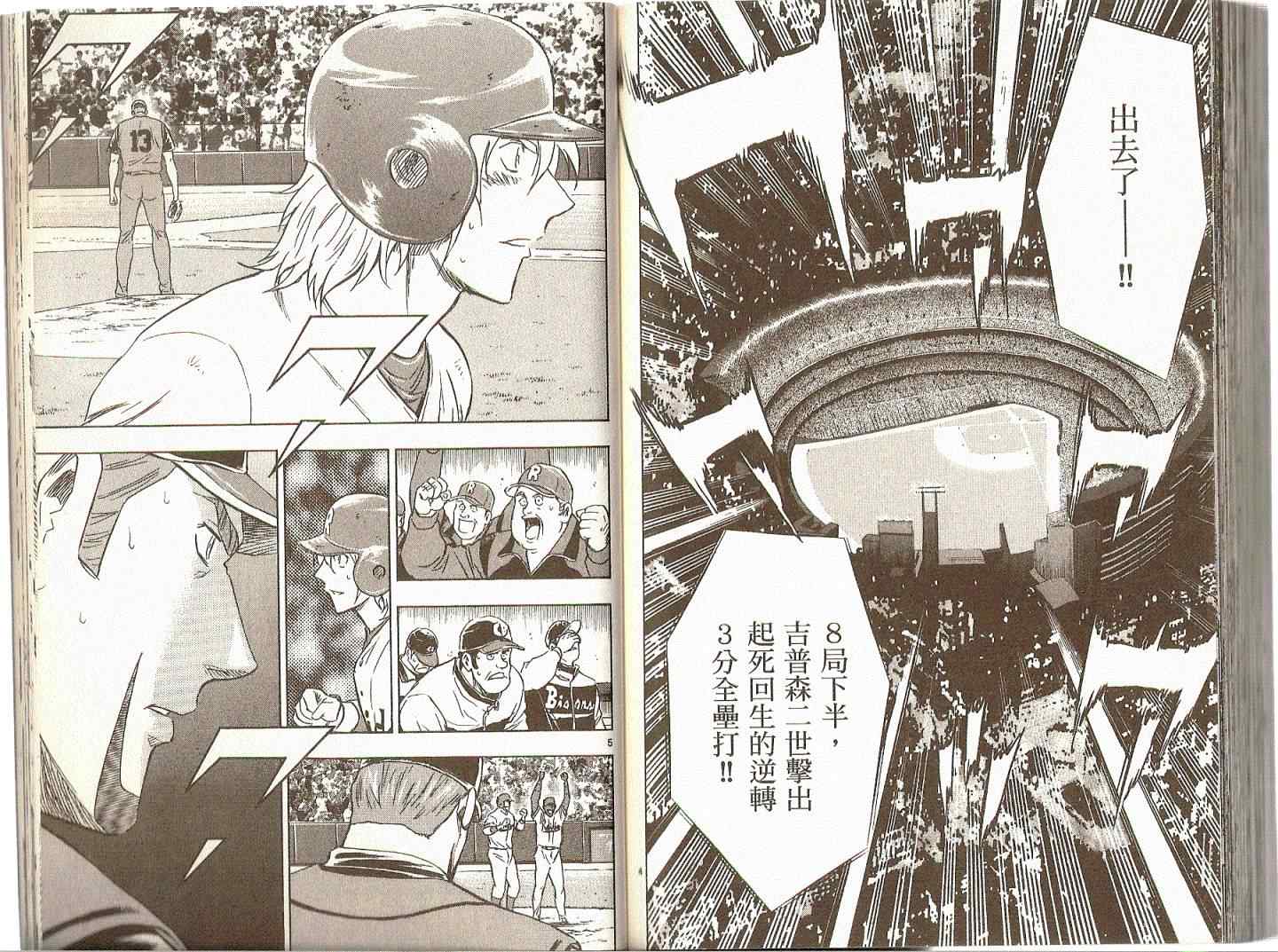 第74卷 第77页
