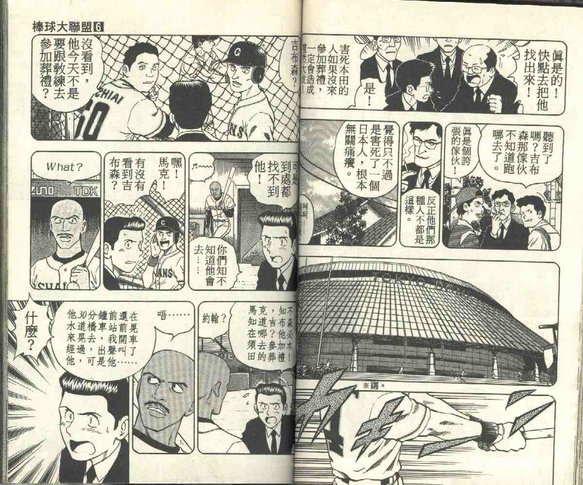第6卷 第51页