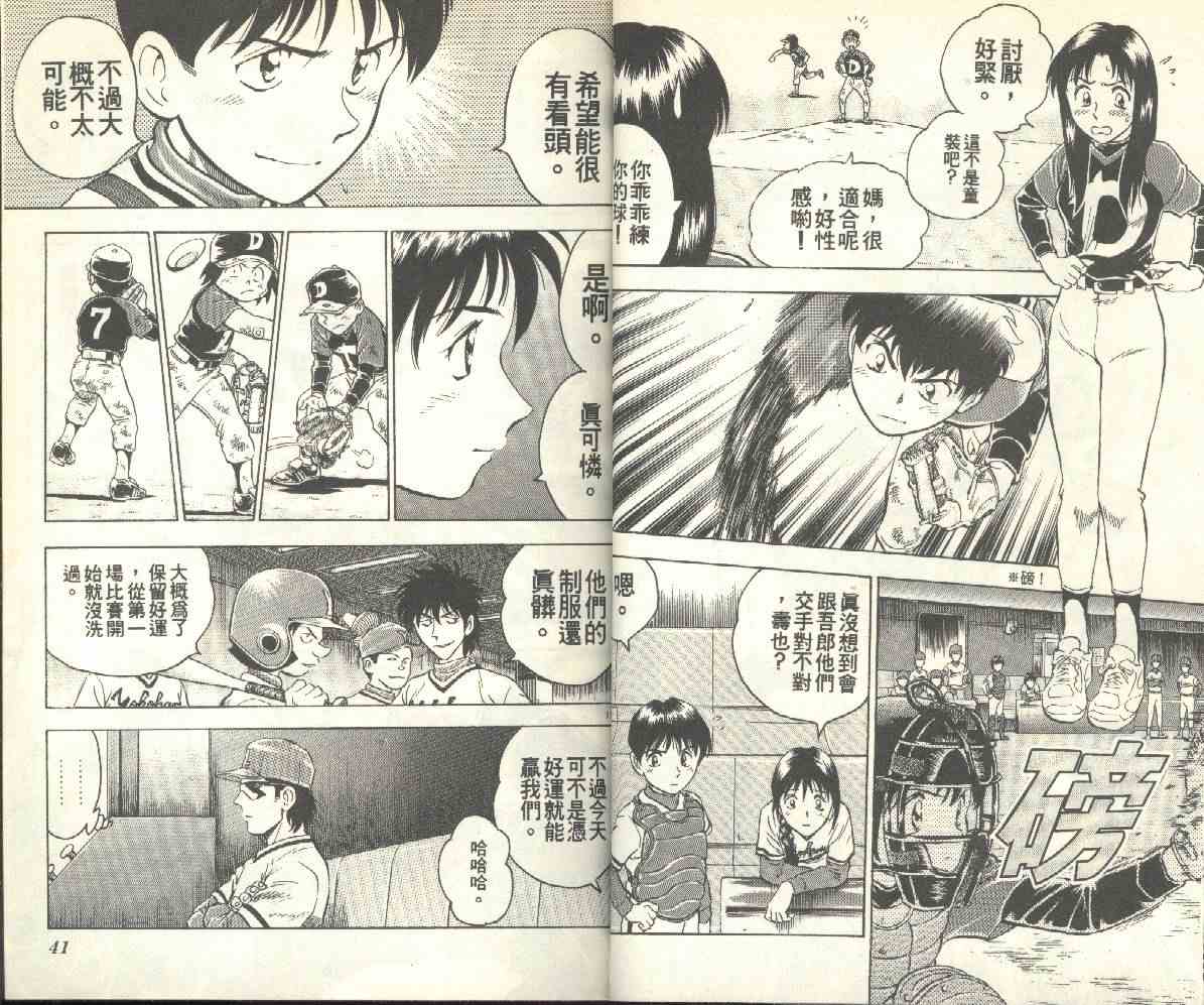 第12卷 第21页