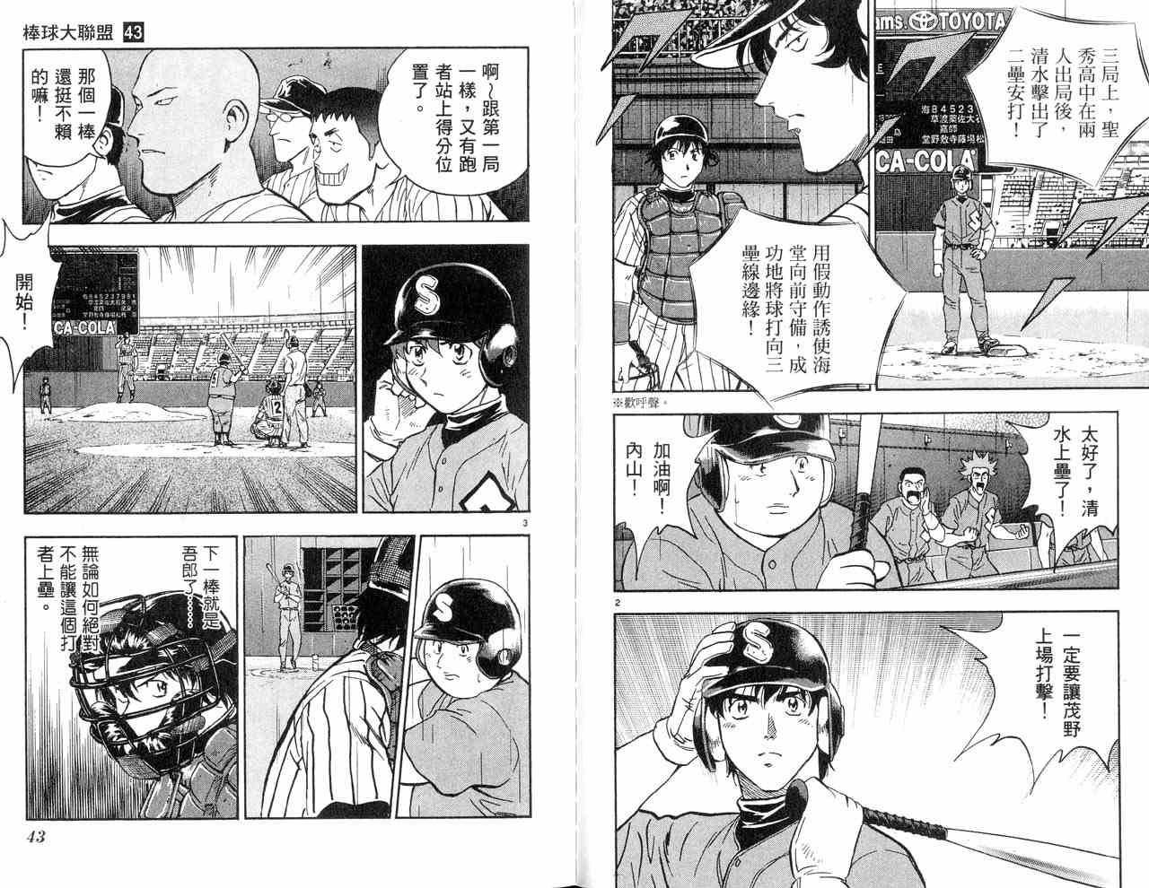 第43卷 第23页