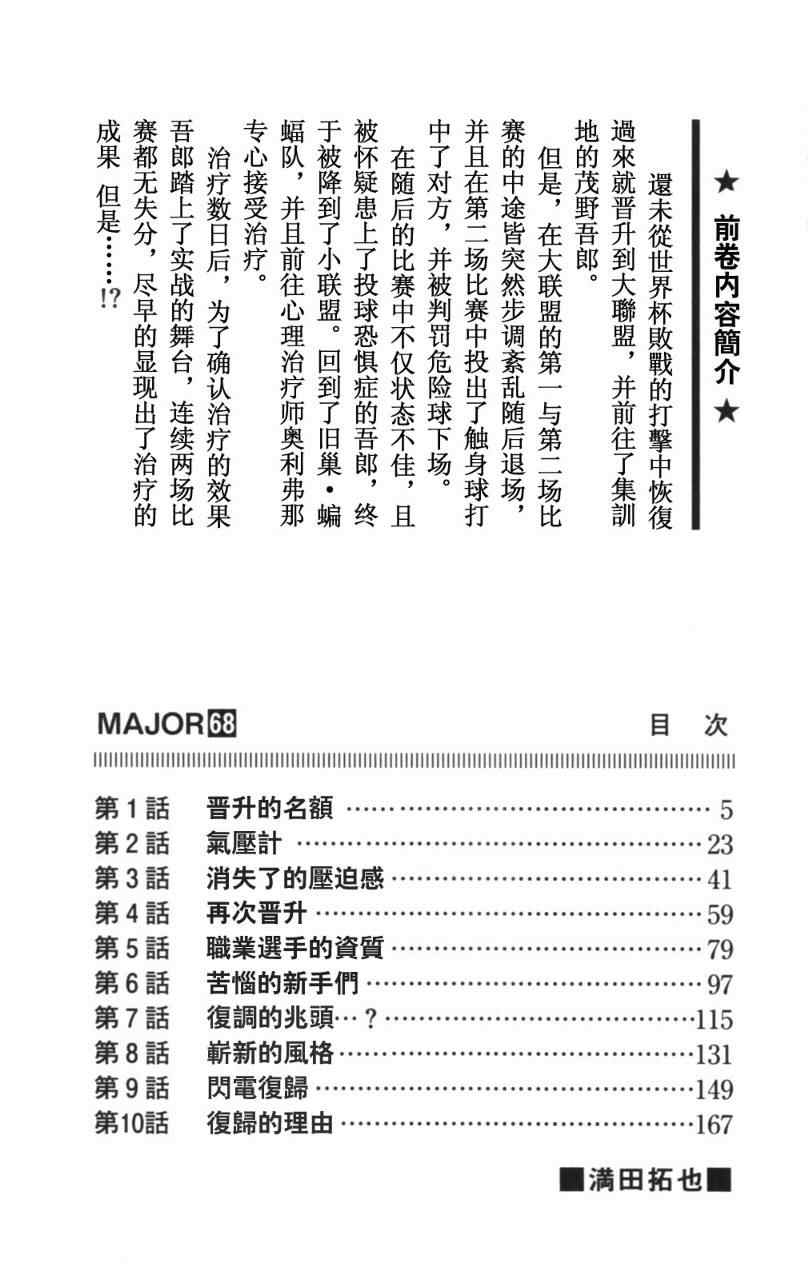 第68卷 第5页