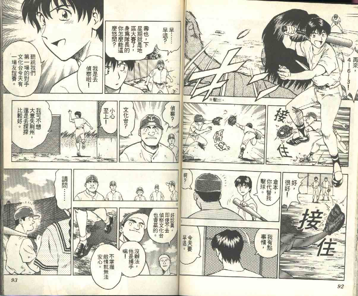 第17卷 第47页