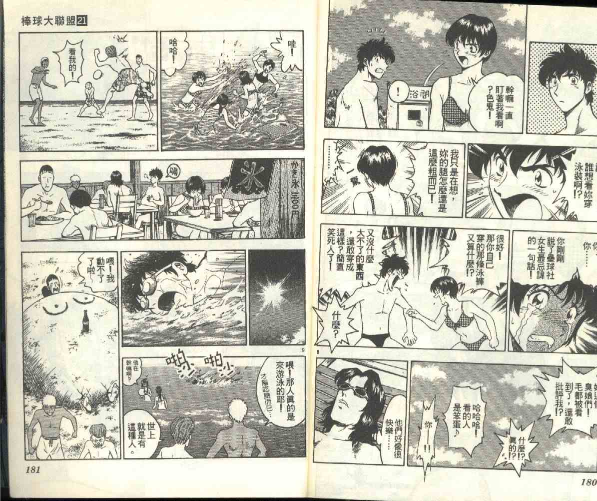 第21卷 第92页