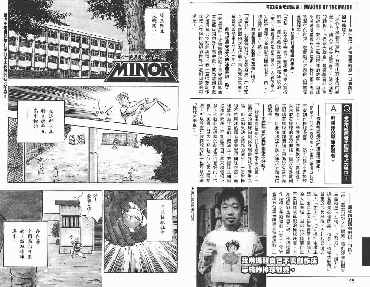 角色名鉴 第100页