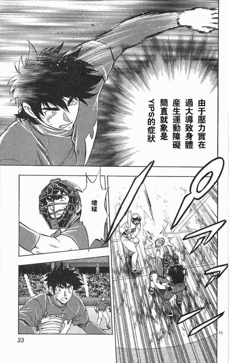 第67卷 第31页
