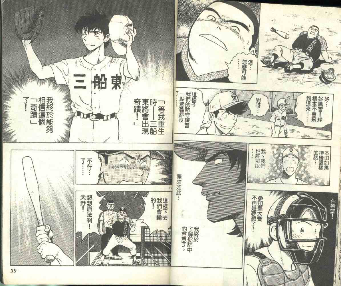 第19卷 第20页