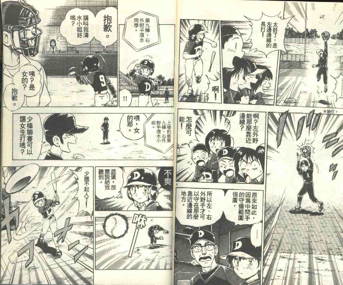 第9卷 第86页