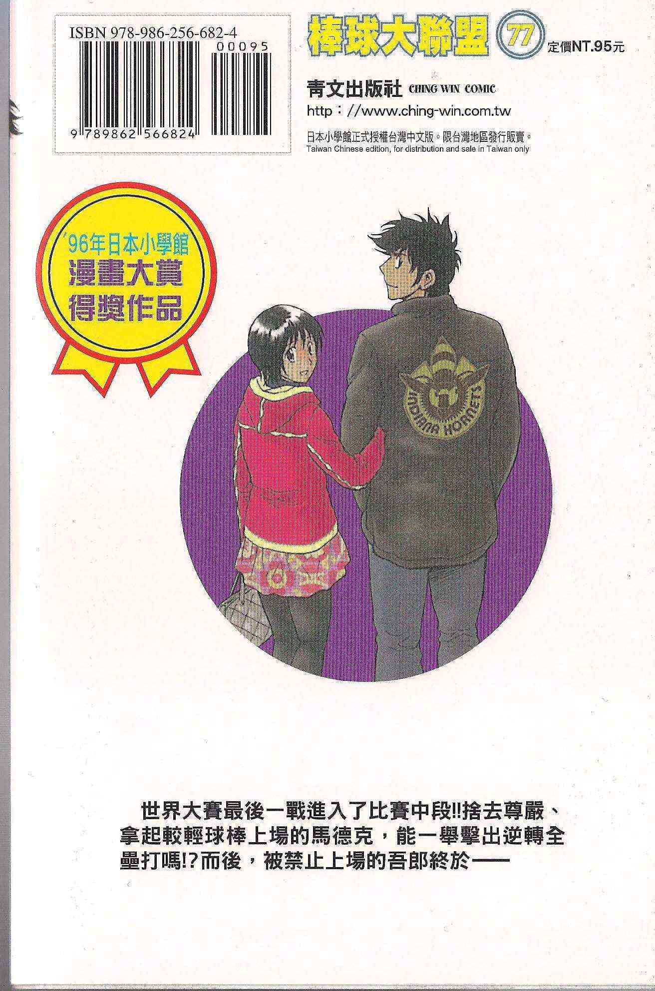 第77卷 第183页