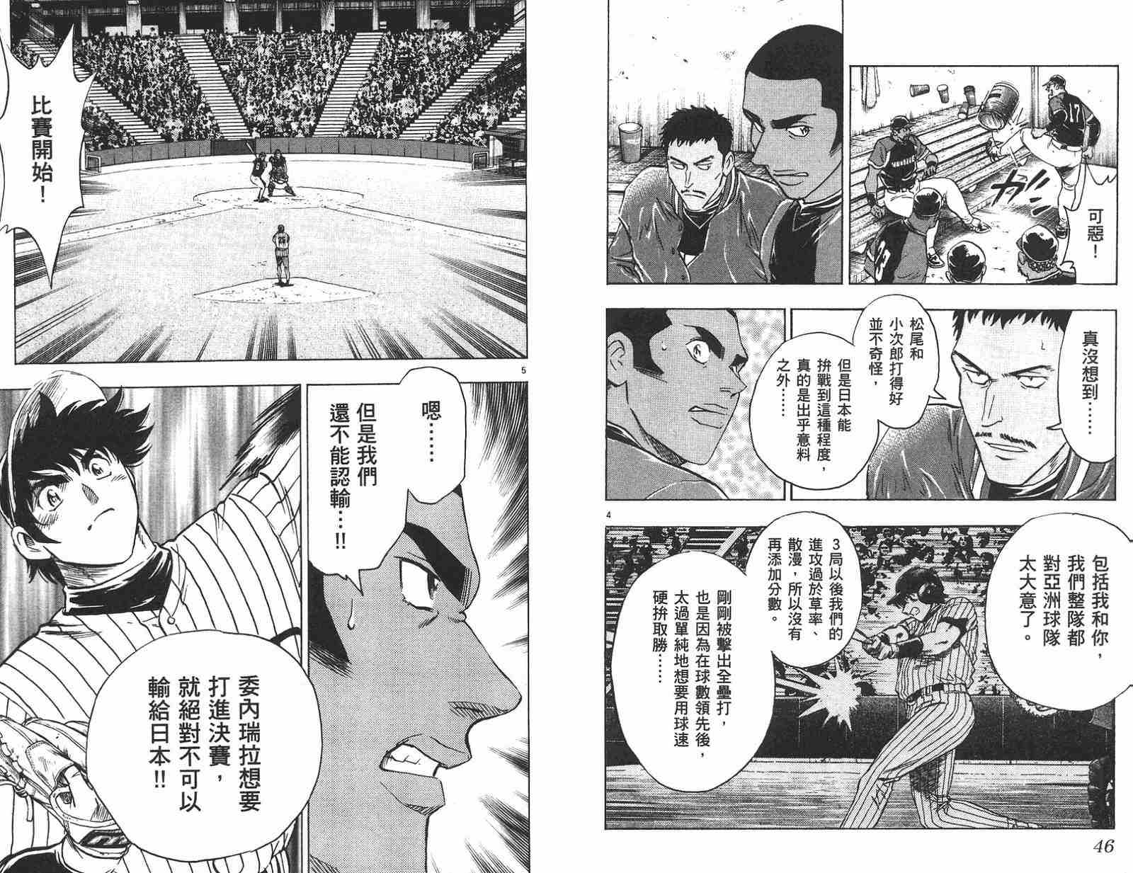 第58卷 第24页