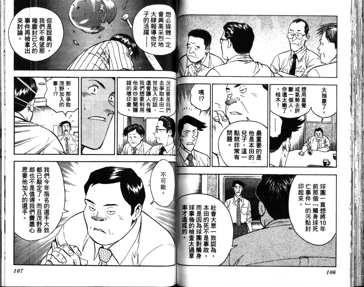 第40卷 第54页