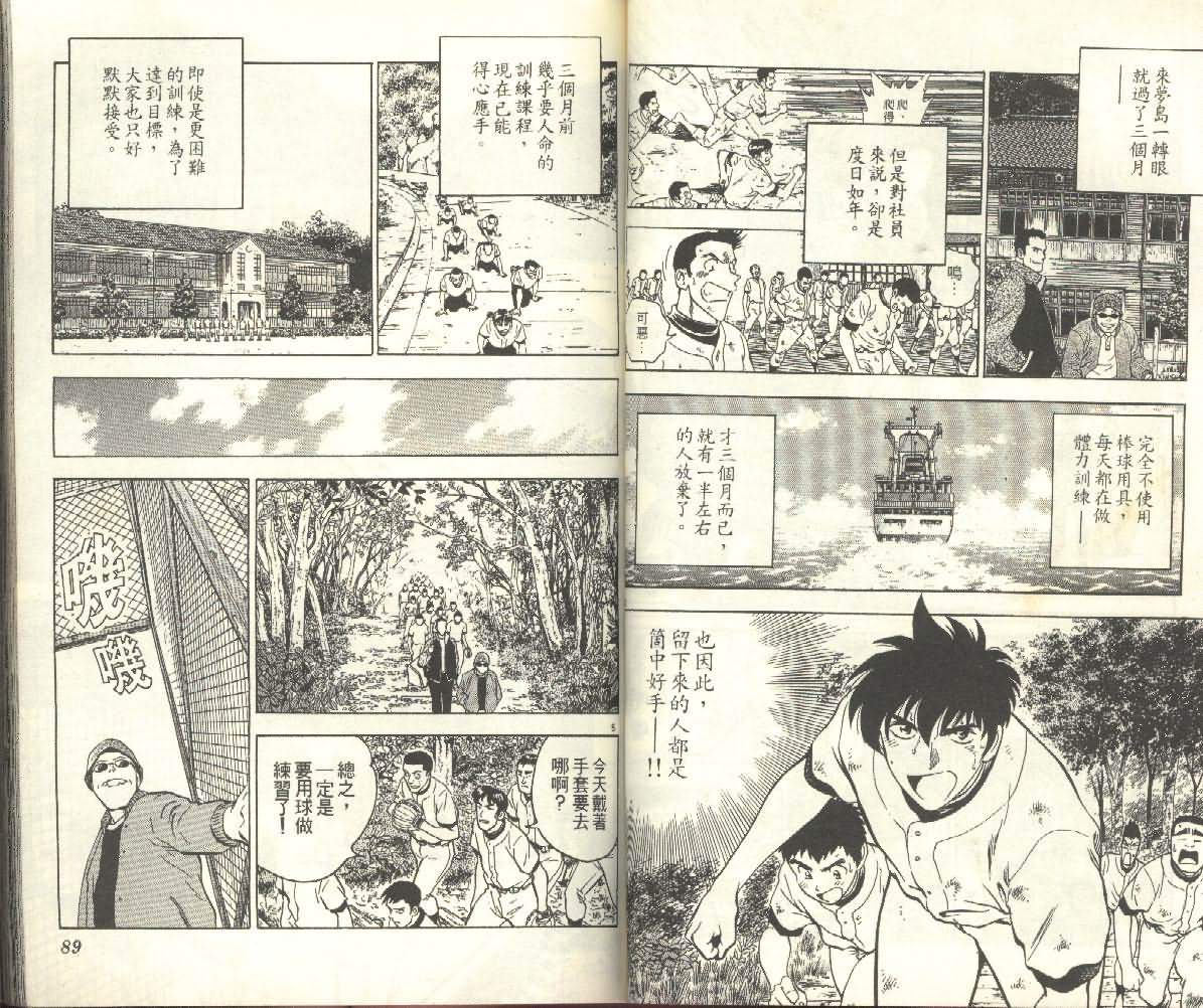 第25卷 第44页