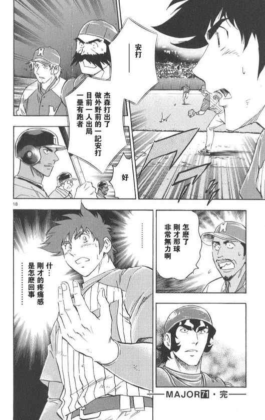第71卷 第183页