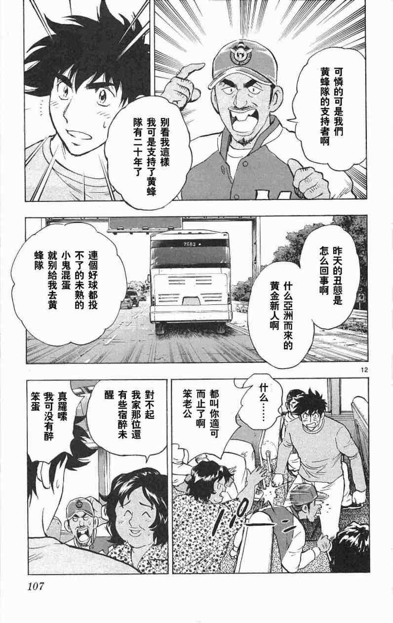 第67卷 第103页