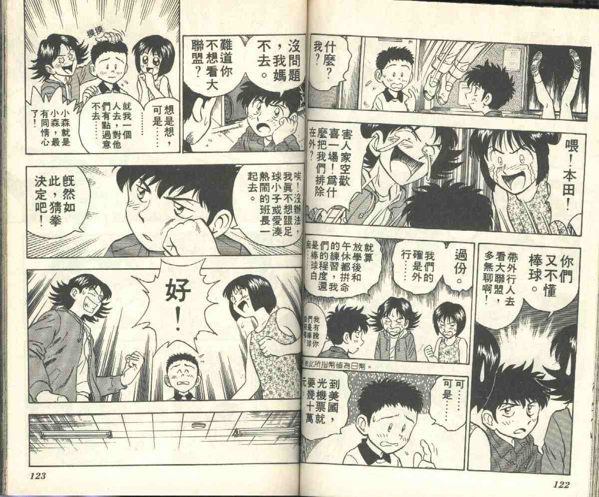 第6卷 第63页