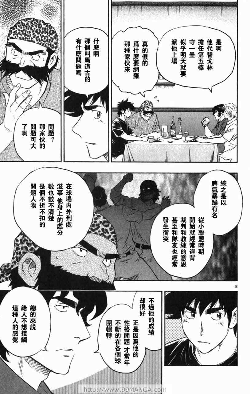 第70卷 第66页