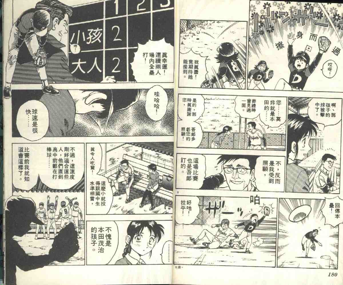 第4卷 第92页