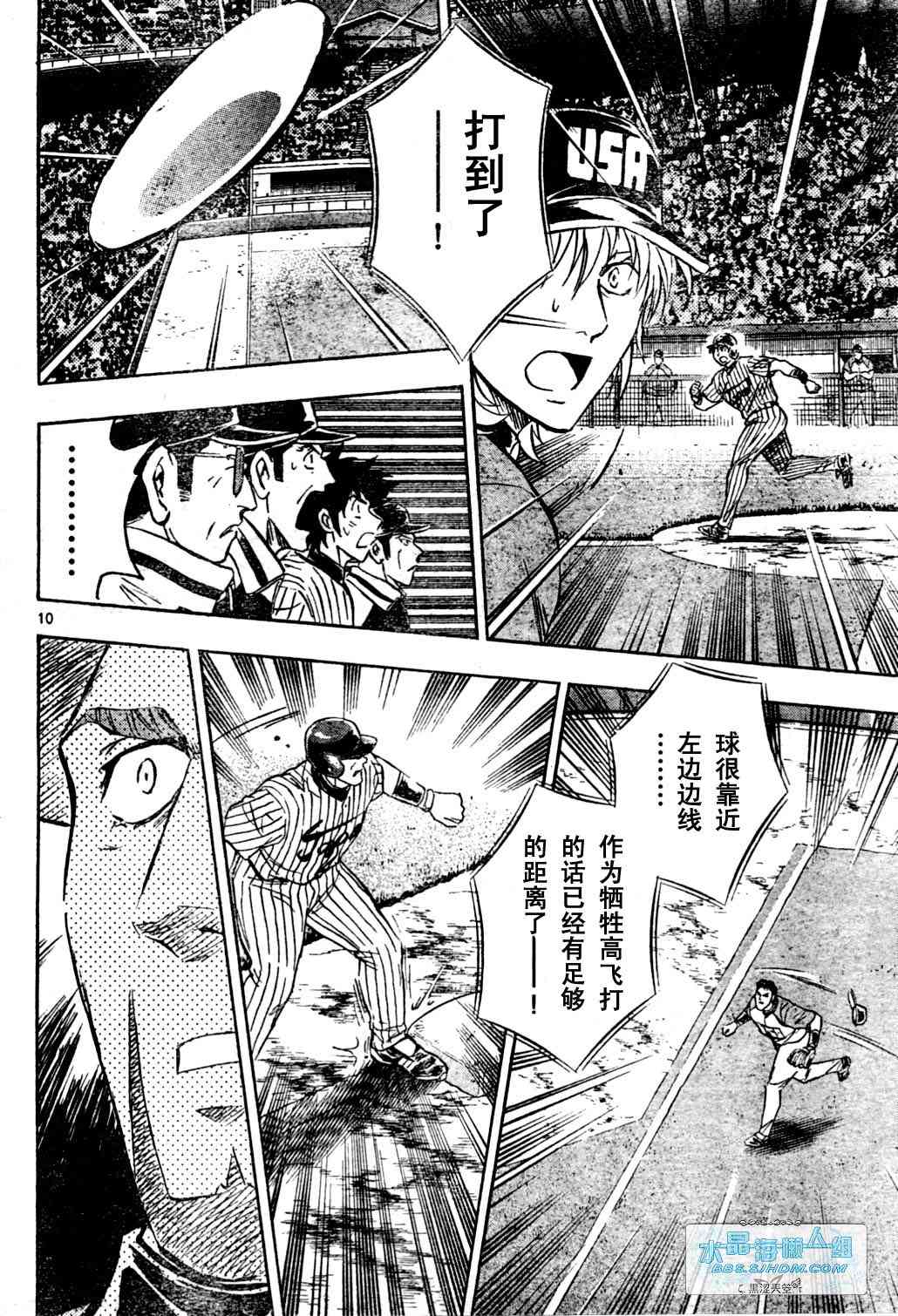 第65卷 第10页