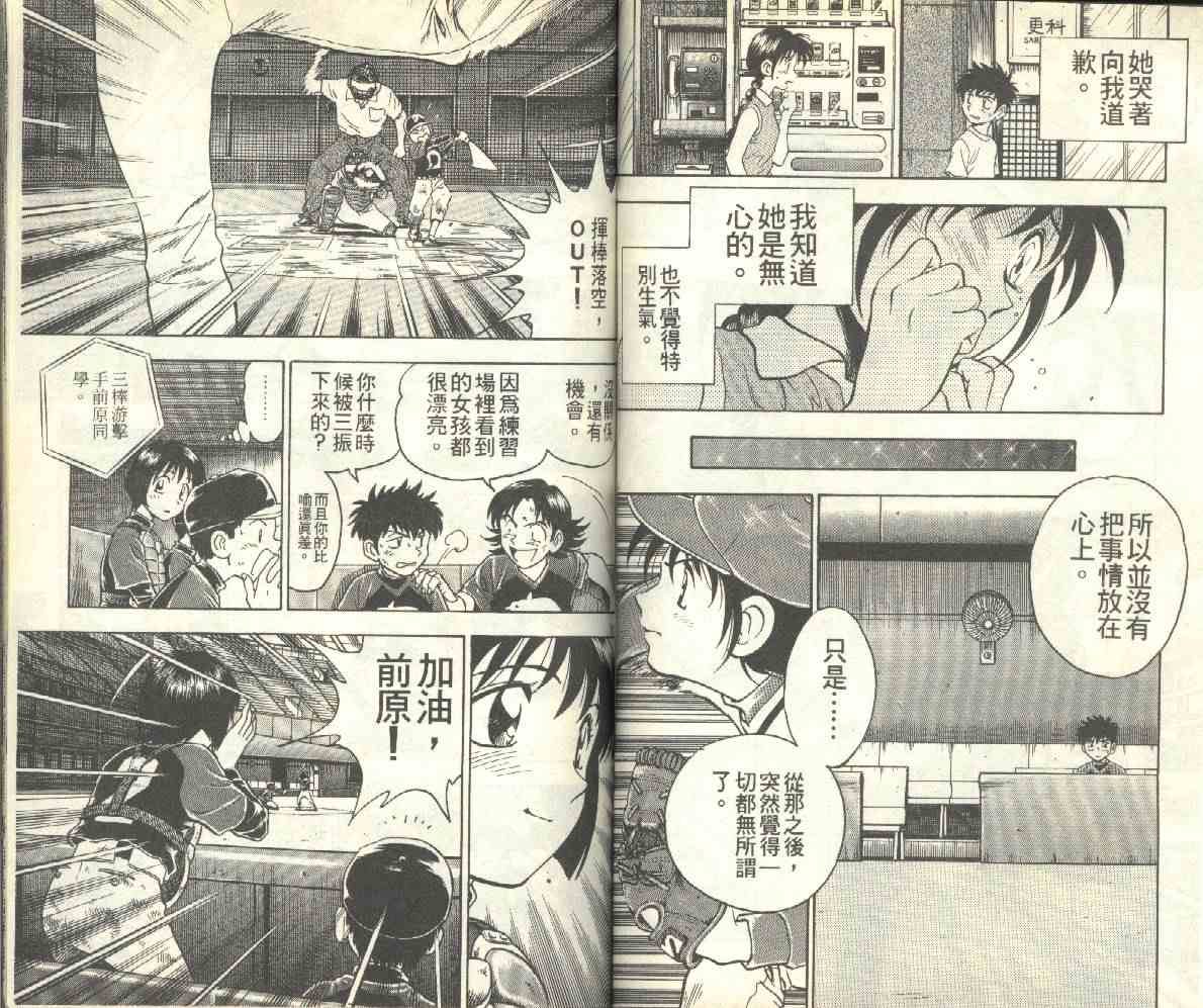 第13卷 第49页