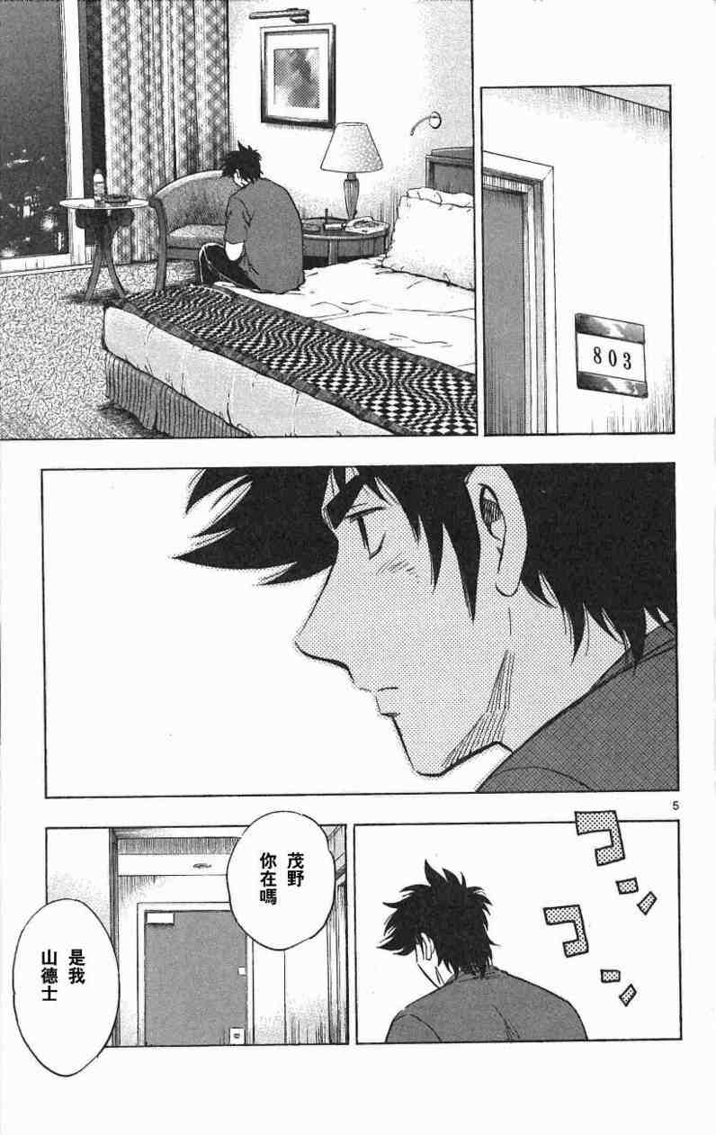 第67卷 第77页