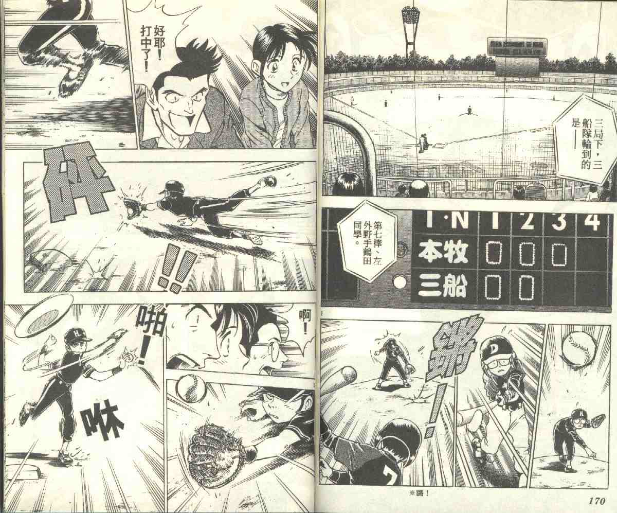 第9卷 第84页