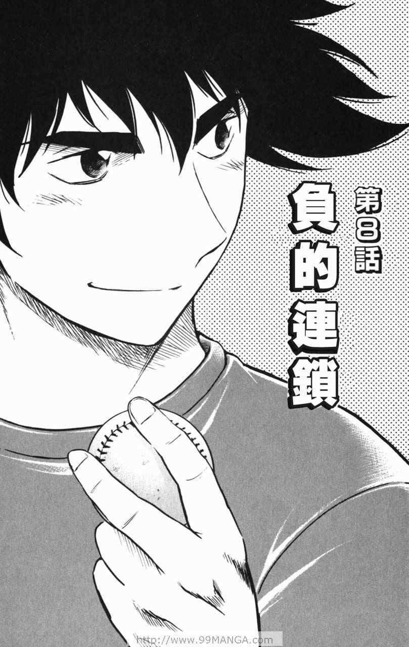 第70卷 第133页
