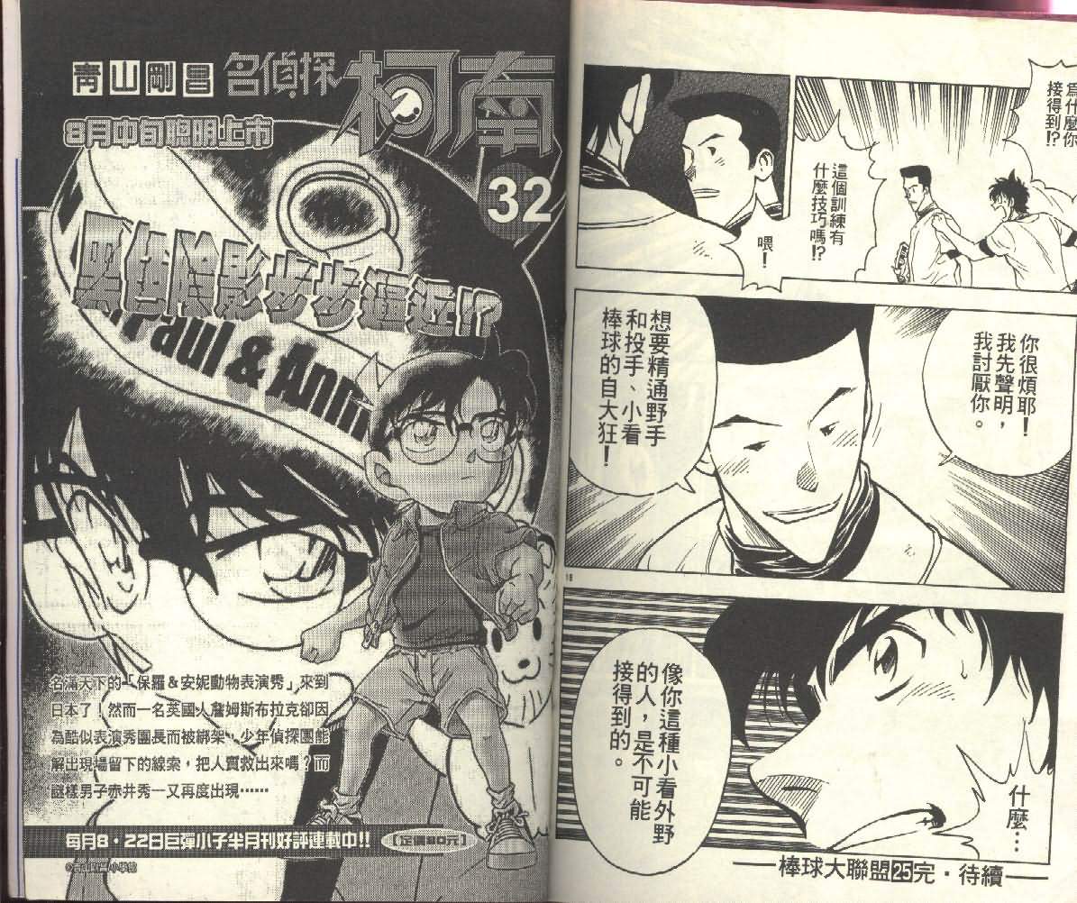 第25卷 第93页