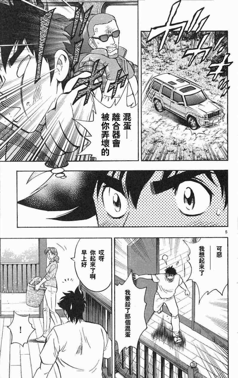 第67卷 第133页
