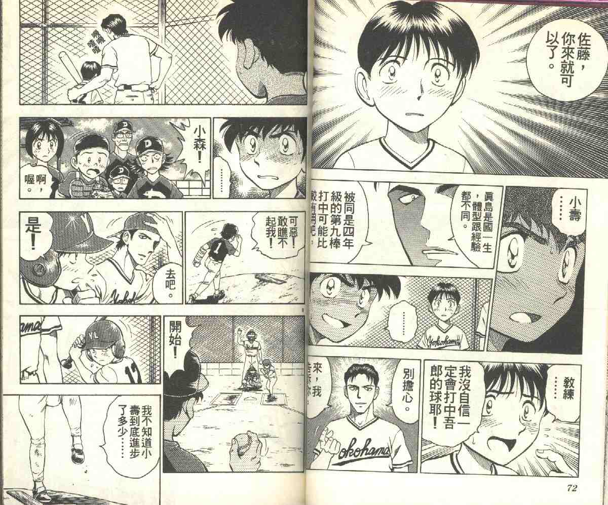 第8卷 第37页