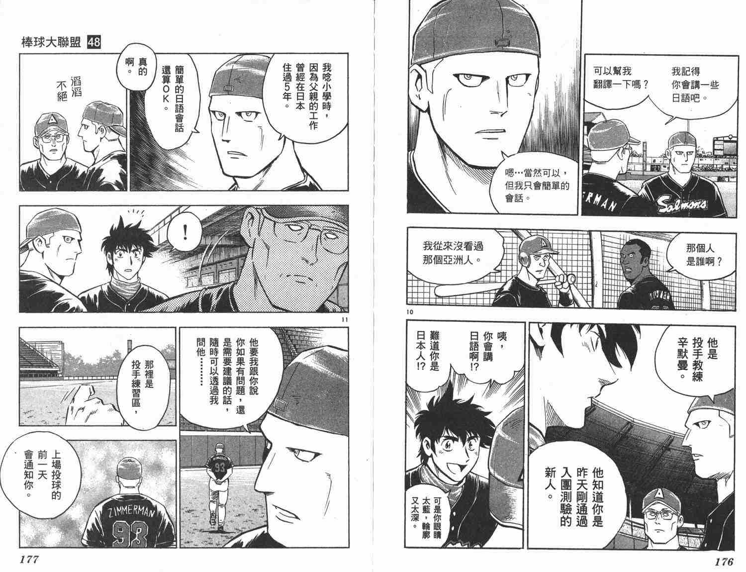 第48卷 第89页