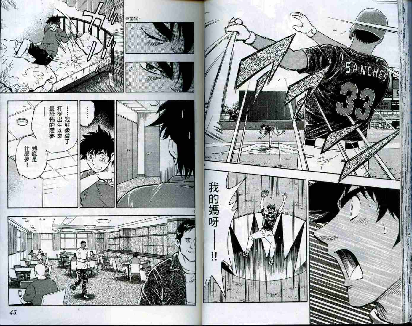 第49卷 第23页