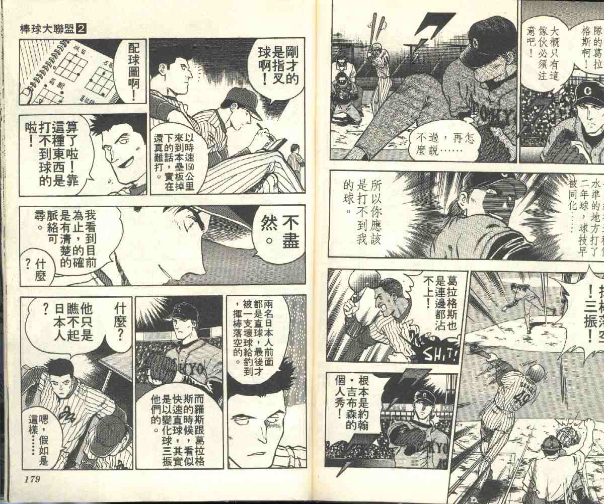 第2卷 第89页