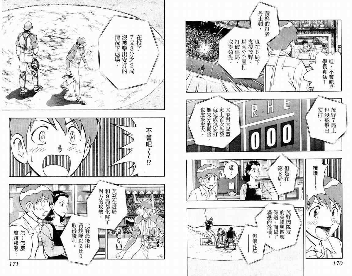 第66卷 第86页