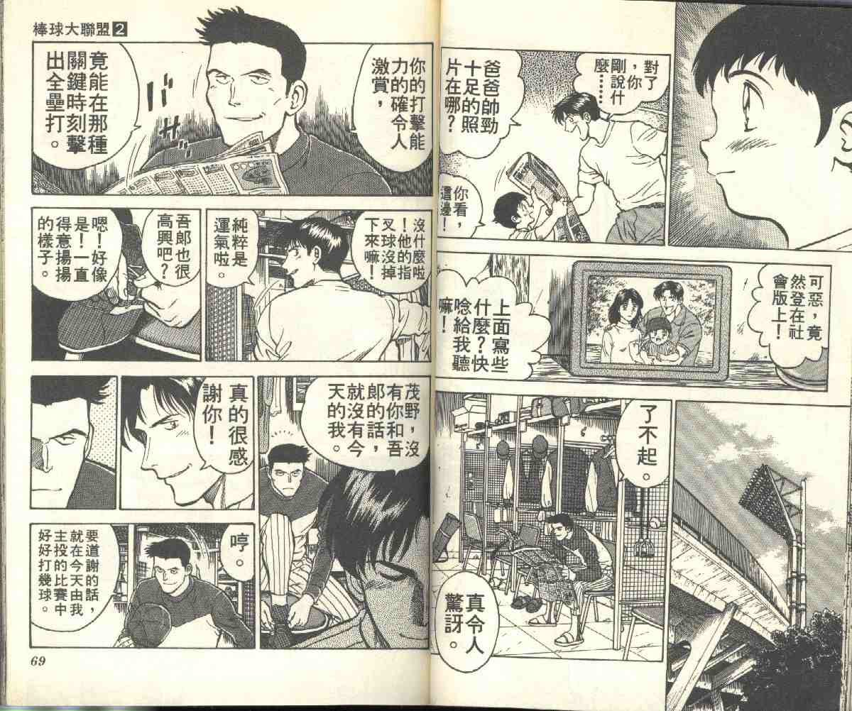 第2卷 第35页