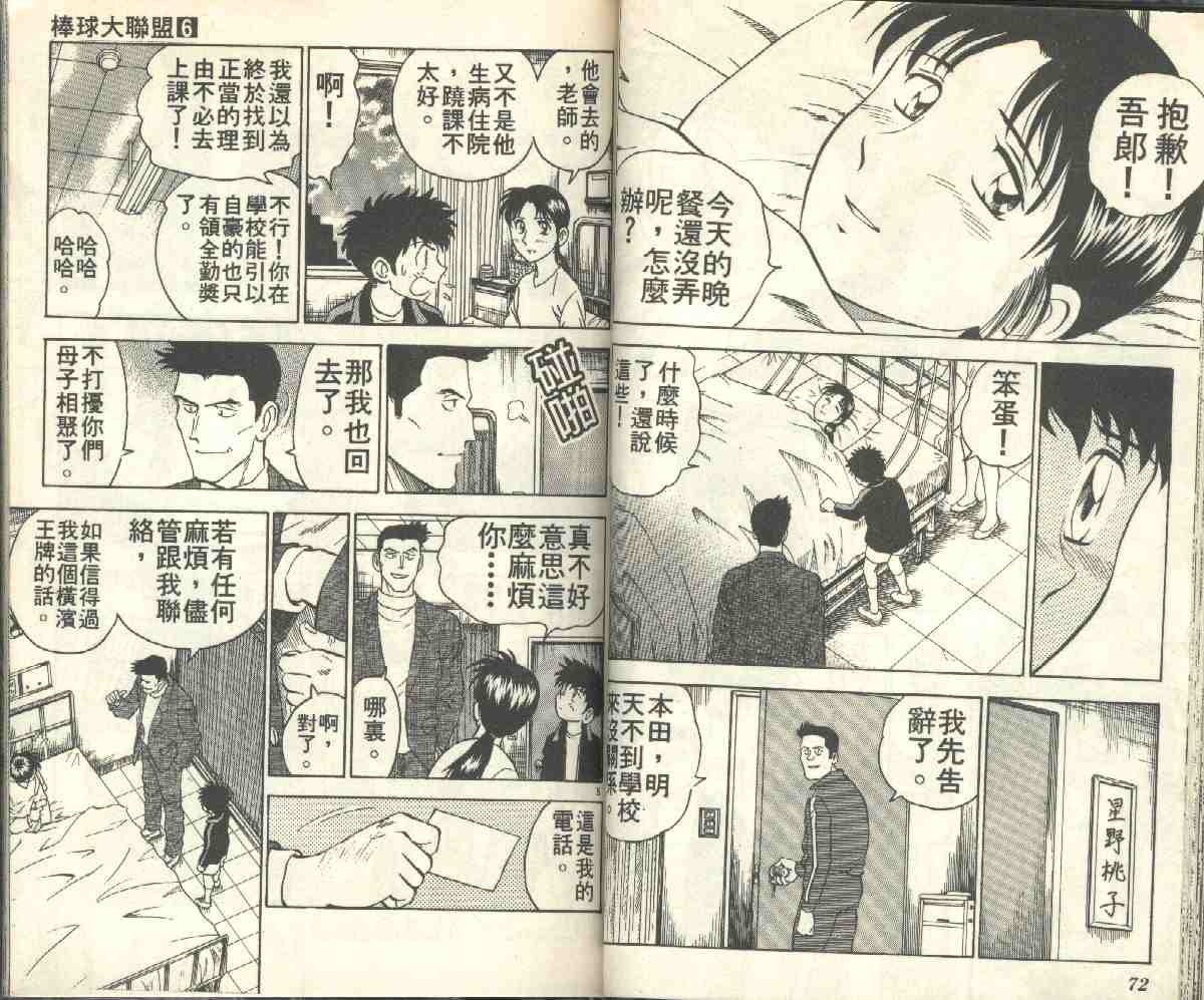 第6卷 第38页