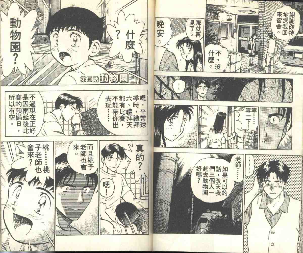 第2卷 第42页
